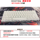 wooting【順豐空運次日達】wooting60he+鍵盤(pán)國內質(zhì)保驅動(dòng)教學(xué)游戲鍵盤(pán) 滿(mǎn)改60he+ 鏤空水晶果凍當天發(fā)