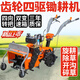 沃農(nóng)賽德 新型四驅(qū)柴油碎草還田機(jī)多功能汽油微耕機(jī)自走除草機(jī)割草機(jī)果園 常州柴油178電啟【機(jī)身寬70cm】 旋耕+除草刀+開(kāi)溝犁+防纏碎草刀