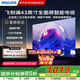 飛利浦（PHILIPS）43英寸智慧屏安卓系統(tǒng)WIFI臥室小廳無線投屏智能平板電視機(jī) 43PFF6160/T3國家補(bǔ)貼15%