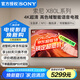 索尼（SONY）KD-65X80L 65英寸 4K超高清HDR廣色域安卓智能電視 專業(yè)畫質(zhì)芯片杜比視界 液晶全面屏 65英寸 KD-65X80L