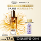 歐萊雅奇煥潤發(fā)護(hù)發(fā)精油100ml(小棕瓶 適合干枯沙發(fā) 免洗 柔順 防分叉)