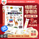 Pony ABC粵語點讀筆點讀機有聲早教書幼兒早教認知語言啟蒙早教益智學習機 粵語早教入門套裝（簡體版）