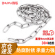 鑄鈺 304不銹鋼鏈條 鐵鏈 金屬鏈條 秋千鏈狗鏈防盜鏈 直徑4mm長(cháng)2米【京倉】