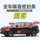 日產(chǎn)逍客密封條全車汽車專用A柱B柱C柱中控臺(tái)引擎蓋后尾箱隔音條 升級(jí)版【全車套裝+中控臺(tái)條】 日產(chǎn)逍客專用