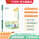 2024萬向思維秒懂課堂 小學(xué)必備高頻成語古詩文優(yōu)美句子必背英語詞匯 閱讀答題滿分公式小學(xué)通用專項(xiàng)強(qiáng)化一本通基礎(chǔ)知識(shí) 小學(xué)必備高頻成語