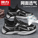回力男鞋透氣休閑運(yùn)動(dòng)鞋百搭軟底輕便網(wǎng)面鞋子男 2995 黑色 43 