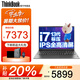 ThinkPad聯(lián)想ThinkBook16+ 2025補貼20%昭陽筆記本電腦可選2代酷睿Ultra高性能輕薄商務(wù)辦公設(shè)計學(xué)生游戲本 i7-13620H 32G內(nèi)存 2TB固態(tài)昭陽X3 IPS全高清屏