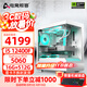 電競叛客 RTX5060Ti/RTX5060主機(jī) 酷睿i5 12400F/12600KF/RTX5070 DIY整機(jī)全套臺式電腦電競游戲設(shè)計(jì)主機(jī) 配二：12400F丨5060白色丨16G D4