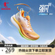 喬丹QIAODAN強(qiáng)風(fēng)SE運(yùn)動(dòng)鞋男鞋馬拉松競(jìng)速訓(xùn)練鞋減震跑鞋