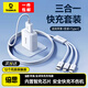 倍思華為充電器快充頭5V2A線充套裝快充適用華為榮耀小米安卓手機(jī)iPhone8-14蘋果手機(jī) 【三合一線充套裝】