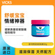 Vicks息可舒嬰幼兒寶寶通鼻舒緩膏安撫膏 舒緩鼻塞咳嗽安撫寶寶50g/罐