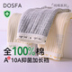 DOSFA內(nèi)褲女士純棉100%全棉A類抑菌中腰加長(zhǎng)襠女生三角褲少女短褲衩