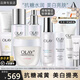 玉蘭油（OLAY）小白瓶護(hù)膚品套裝美白水乳禮盒煙酰胺淡斑補(bǔ)水保濕化妝品生日禮物 【禮盒8件】精華+水+乳+面霜