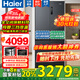 海爾（Haier）【國家補貼20%】冰箱511升全空間保鮮科技EPP超凈一級能效雙變頻阻氧干濕分儲大容量家用冰箱 511升+全空間保鮮科技+EPP超凈+阻氧干濕分儲