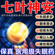 七葉神安片滴丸官方旗艦店嚴(yán)重失眠特藥安神補(bǔ)腦助眠藥肝血不足失眠多夢改善睡眠快速入睡中成藥 1盒【失眠專用藥】國藥準(zhǔn)字 失眠快速入睡專用藥-改善睡眠助眠藥-失眠睡不著