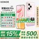 榮耀400pro 【國家補貼15%】新品5G手機  AI 2億超清寫(xiě)真人像 7200mAh青海湖大電池 流沙粉 12GB+256GB【2年碎屏險】 官方標配