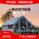 westfieldoutdoor充氣帳篷我飛戶外露營裝備便攜式野營大型多人遮陽篷充氣帳篷 一體式充氣帳篷（帶煙囪口）