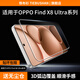 鐵布衫【3D冷雕膜】適用OPPO findx9pro鋼化膜findx9手機膜x8ultra全高清覆蓋x8s防爆抗指紋手機保護貼膜 【3D熱彎膜丨高清靈敏】不沾指紋款-2片裝 OPPO Find X8u