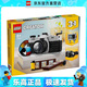 樂(lè)高（LEGO） 31147 復(fù)古相機(jī) 百變?nèi)弦粍?chuàng)意積木男女孩拼搭玩具情人節(jié)禮物