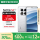 小米Redmi Note14 Pro【國家補貼】 新品5G小米紅米手機 紅米note14pro手機 5500mAh大電量 鏡瓷白 8GB+128GB 官方標配