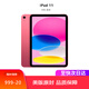 iPad 11代 11英寸 ipad11 2025年款 平板電腦 WiFi 256G 粉色 官方標配