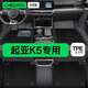 車麗友適配起亞K5腳墊 TPE腳墊+碳纖絲【家用首選】黑色 起亞K5（20-25款）