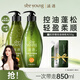 無患子控油無硅油洗發(fā)水400ml+護(hù)發(fā)素400mL