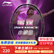 LI-NING李寧羽毛球拍雷霆小鋼炮5U全碳素超輕進(jìn)攻型男女專業(yè)單拍小雷霆80 雷霆小鋼炮-黑色迅猛型 5U 【默認(rèn)26磅/免費更改磅數(shù) 】