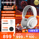 賽睿（SteelSeries）寒冰Nova系列 電競頭戴式游戲耳機(jī) 耳麥筆記本電腦 AI降噪 隱藏伸縮麥克風(fēng) 360°空間音頻 【新品】Arctis Nova 3P 無線 冰玉白
