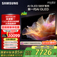 三星（SAMSUNG）55S85F 55英寸 OLED AI電視 超薄4K 120Hz 無開機(jī)廣告 QA55S85FAEXXZ咨詢客服享補(bǔ)貼【金晨推薦】