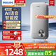 飛利浦（PHILIPS）即熱式電熱水器 智能語(yǔ)音控制8500W速熱 四季恒溫 國家補貼15% 無(wú)極變頻AWH2402/93(85DA)升級版