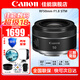 佳能（Canon）RF全畫幅專業(yè)微單定焦鏡頭適用于R3 R5二代 R5 R6 R6二代 R7 R8 R10 R50 RP R100廣角人像微距鏡頭 RF50mm F1.8 STM 官方標(biāo)配【全國(guó)聯(lián)保一
