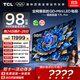TCL電視 98T7L Pro 98英寸 QD-Mini LED 蝶翼星曜屏 萬(wàn)象分區 絢彩XDR 超薄 98/100英寸電視 國家補貼