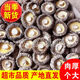 【新店促銷(xiāo)-拍一發(fā)4袋】香菇干貨肉厚無(wú)根菌菇煲湯材料炒菜-JX 【產(chǎn)地直銷(xiāo)-拍一發(fā)4袋】當季新菇