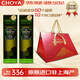 CHOYA【3年份】【原瓶進(jìn)口非上海產(chǎn)】俏雅蝶矢南高梅17度700ML 雙瓶禮盒組合