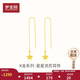 夢(mèng)金園 18K金耳線AU750花絲星星耳線彩金流蘇耳墜生日禮物