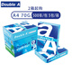 Double A 達(dá)伯埃打印紙復(fù)印紙草稿白紙張 辦公用品 2500張/5包整箱 A4 70g