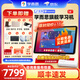 學(xué)而思官方xPadPro二代旗艦學(xué)習(xí)機(jī) 經(jīng)典2025學(xué)習(xí)機(jī)智能學(xué)生平板電腦護(hù)眼大屏兒童幼兒早教機(jī)小學(xué)到高中 旗艦14寸【贈(zèng)咕咕機(jī)錯(cuò)題打印機(jī)+藍(lán)牙鍵盤+鼠標(biāo)】