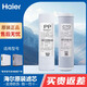 海爾施特勞斯凈水器濾芯HSNF1800J0/J1/J2/1500P1(500C/600C)/(500A)家用智凈濾芯 AB套餐(1800J0/J1/J2)