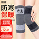馳動(dòng)竹炭運(yùn)動(dòng)護(hù)膝關(guān)節(jié)炎老寒腿跑步健身保暖男女透氣護(hù)腿套2只裝均碼