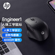 惠普（HP）Engineer1人體工學鼠標中小手女性鼠標 黑色 無線藍牙雙模式辦公鼠標 藍影傳感器PAW3220