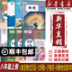 【新華書店正版】深圳專用8八年級上冊北師版數(shù)學+滬教版英語+湘教版地理+人教  版語文物理道德與法治中國歷史生物學全套8本課本教材教科書初二上學期數(shù)學北  師英語滬教地理湘教語文物理道德歷史生物人教套