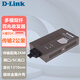 友訊（D-Link） DFE-855 百兆多模雙纖2公里光電轉(zhuǎn)換器波長1310nm網(wǎng)口轉(zhuǎn)SC接口介質(zhì)2KM光纖收發(fā)器