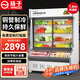 揚(yáng)子商用展示柜點(diǎn)菜柜麻辣燙冷藏冷凍燒烤餐廳燒烤熟食蔬菜水果保鮮柜 1.6米雙溫【上冷藏+下冷凍】