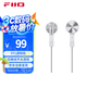 飛傲（FiiO）FF1鍍鈹振膜動(dòng)圈金屬平頭耳機(jī)0.78雙針可換耳機(jī)線HIFI耳塞 透明色