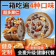 山姆優(yōu)選】全麥面包0糖0脂減肥代餐全麥果仁核桃車輪堅果健身吐司 【五黑+南瓜+抹茶+牛油果+全麥】一箱吃遍 【高飽腹好堅果】17包一箱【混合味車輪面包】