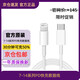 原裝正品蘋果20W快充頭PD充電線數(shù)據(jù)線15/16編織線iPhone14/13/12 7-14系列快充PD線