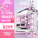 華碩全家桶海景房 AMD銳龍R7 9700X/7500F/RTX5060/5070/5080黑神話游戲臺(tái)式電腦主機(jī)設(shè)計(jì)吃雞組裝整機(jī) 規(guī)格六丨R7 9700X/RTX 5060TI