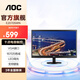AOC 電腦顯示器 19.5英寸可壁掛 商務(wù)辦公LED背光節能顯示屏 E2070SWN