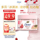 多芬身體磨砂膏280g 石榴籽+乳木果香 【胖東來同款】溫和磨砂(包裝隨機(jī))